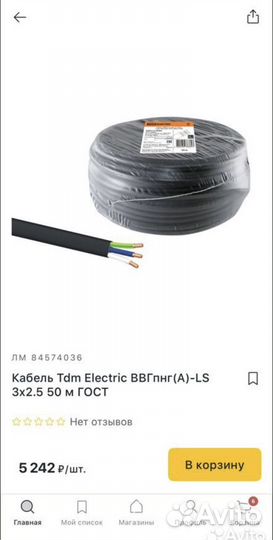 Кабель ввгпнг 3х2 5 ГОСТ