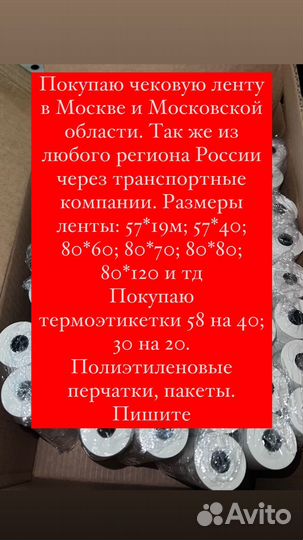 Кассовая лента