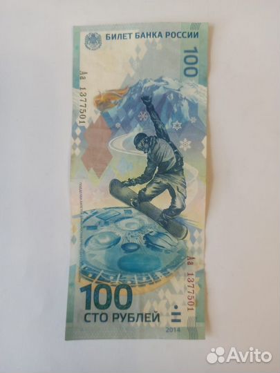 Коллекция российских юбилейных монет и купюр