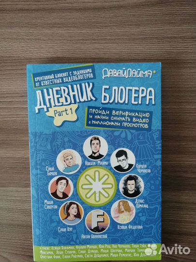 Креативный блокнот 