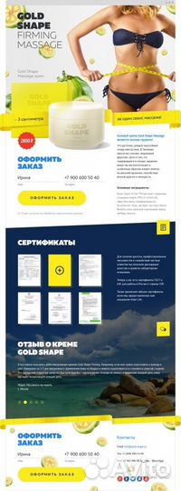 Создание сайтов, интернет-магазинов Landing Page