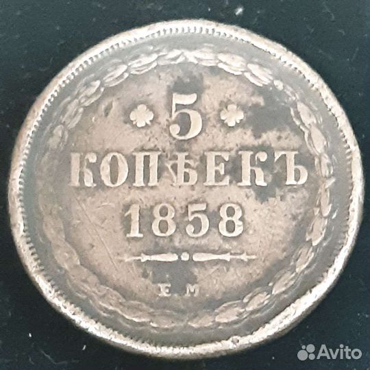 Царская медь