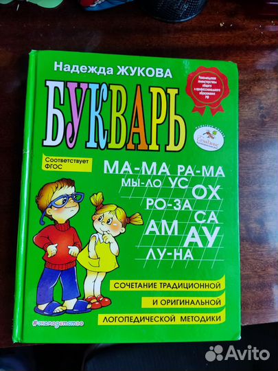 Учебники тетрадки для школы