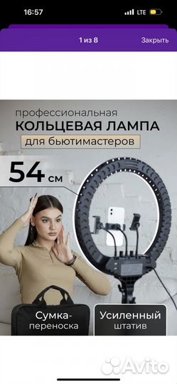 Кольцевая лампа 54 см