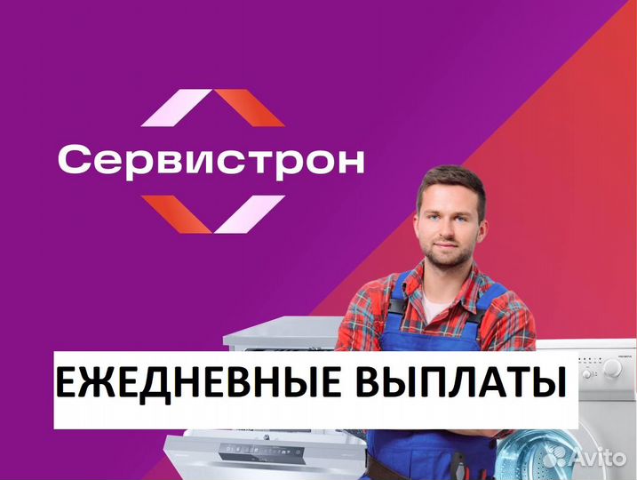 Начинающий специалист с ежедневной оплатой