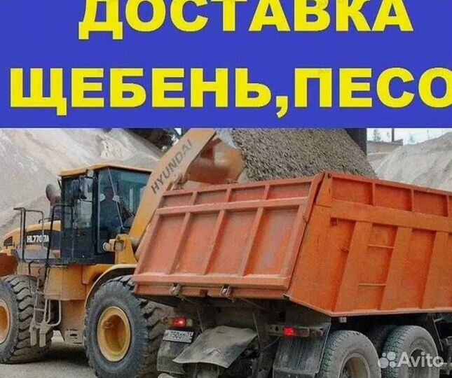 Щебень с доставкой разной фракции