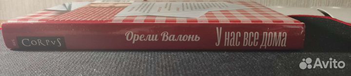 Книги издательства Corpus