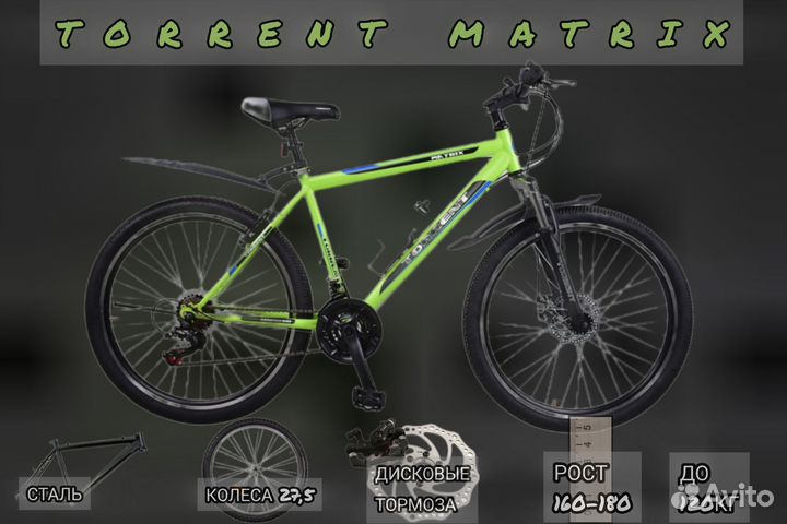 Велосипед взрослый