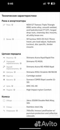 Велосипед GT transeo 3