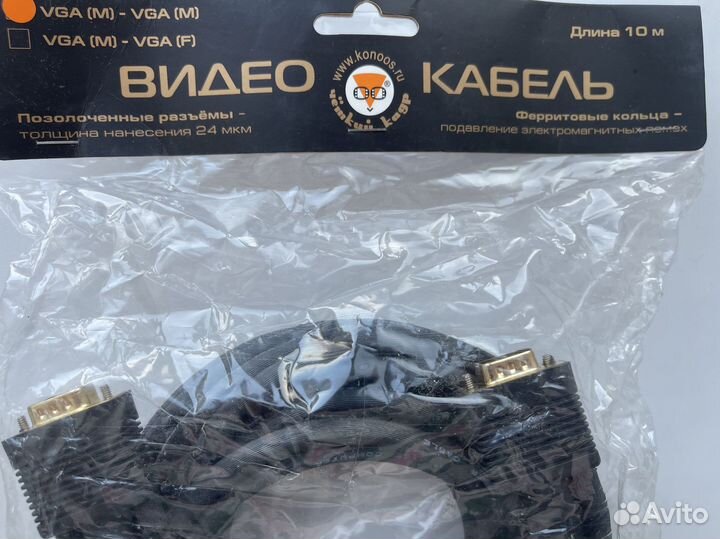 Видеокабель соединительный VGA (M) - VGA (M) 10M