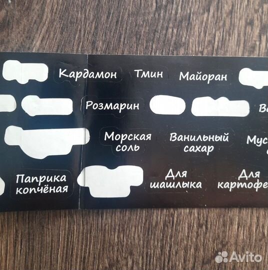 Наклейки на баночки этикетки наклейки для специй