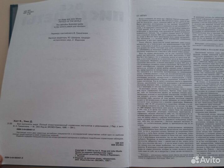 Книги о пистолетах и револьверах