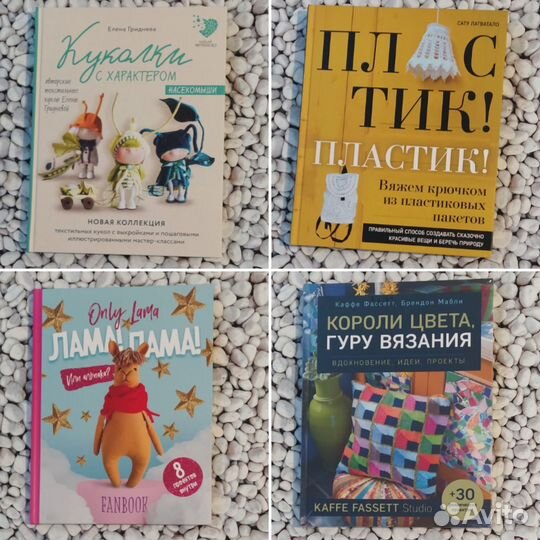 Книги и журналы по рукоделию, довомодству - новые