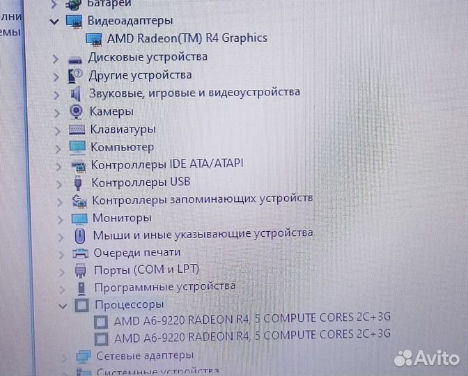 Ноутбук hp amd a6-9220 radeon r4 (176)