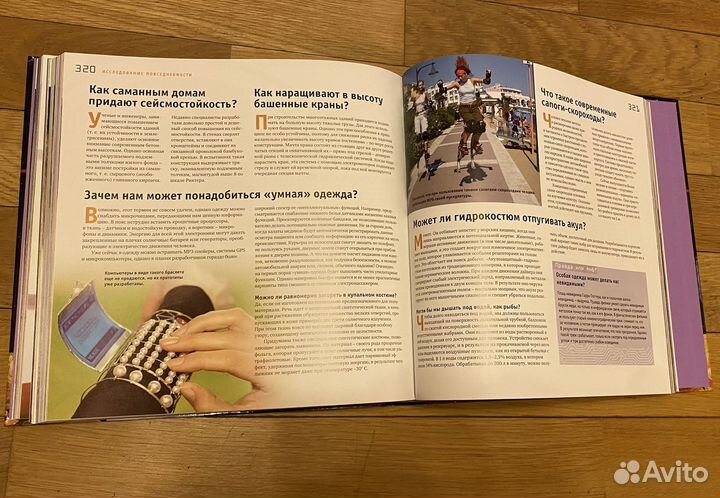 Книга Ридерз Дайджест 1001 секрет мироздания