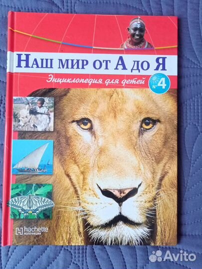 Энциклопедия для детей