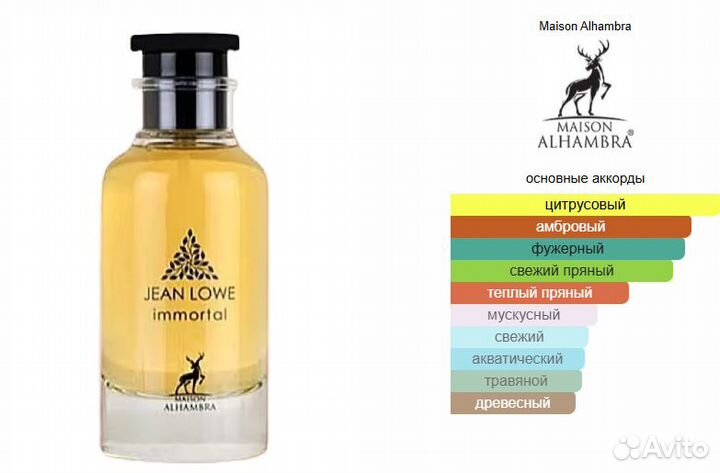 Jean Lowe Immortal Maison Alhambra