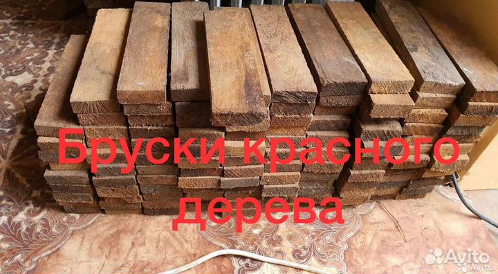 Брусок красного дерева