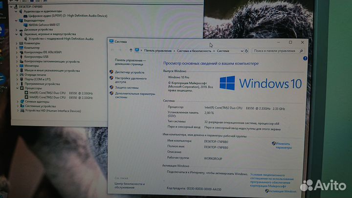 Компьютер двухъядерный, Монитор (17