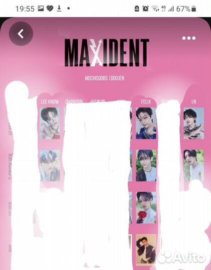 Карты stray kids