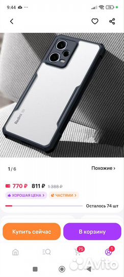 Xiaomi Redmi Note 13 Pro+, 12/512 ГБ