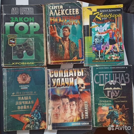 Детективы в мягкой обложке Донцова, Нестеров