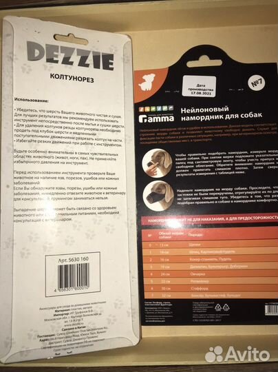 Намордник для большой собаки + Колтунорез