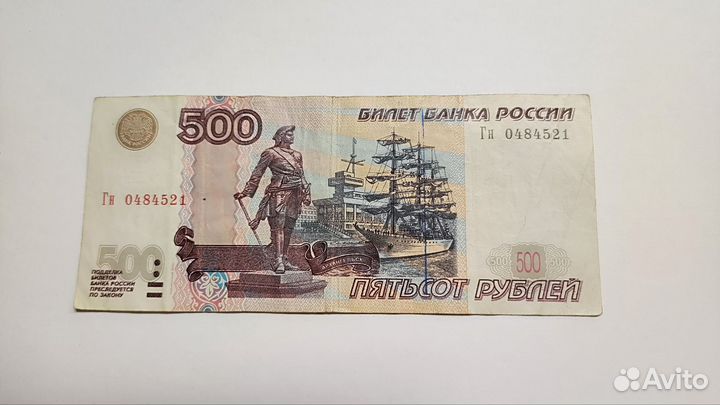 500руб. с корабликом