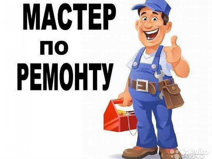 Услуги по ремонту и строительству