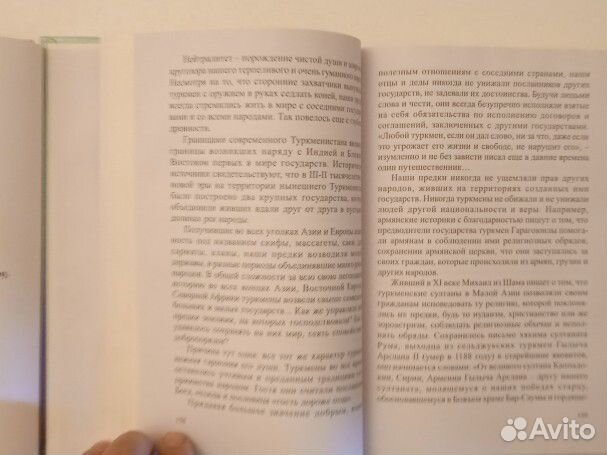 Книга Рухнома в 2 томах