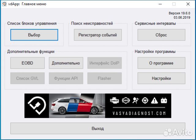 Установлю odis-E odis-S на Windows и macOS