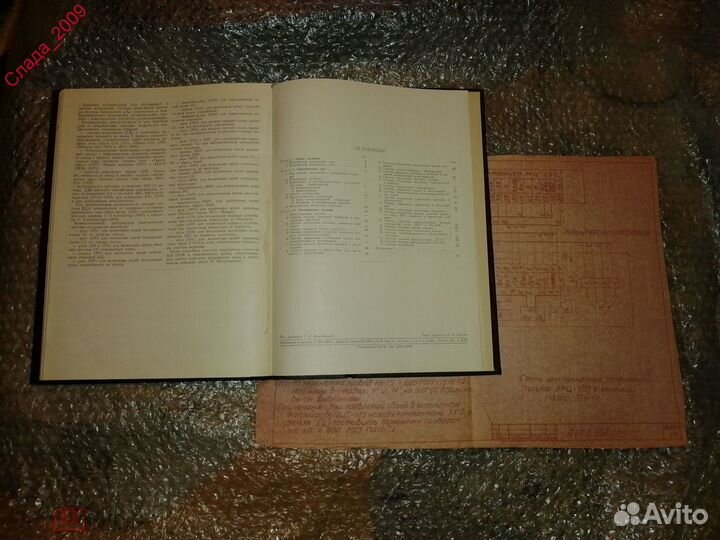 Книга-Техническое описание «Самолёт миг-21пф»