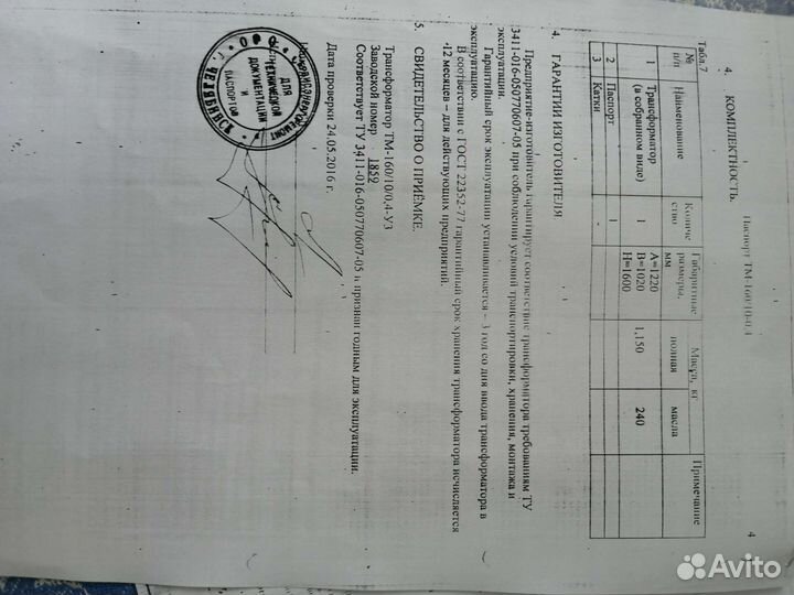 Трансформатор силовой тм-160/10-0,4