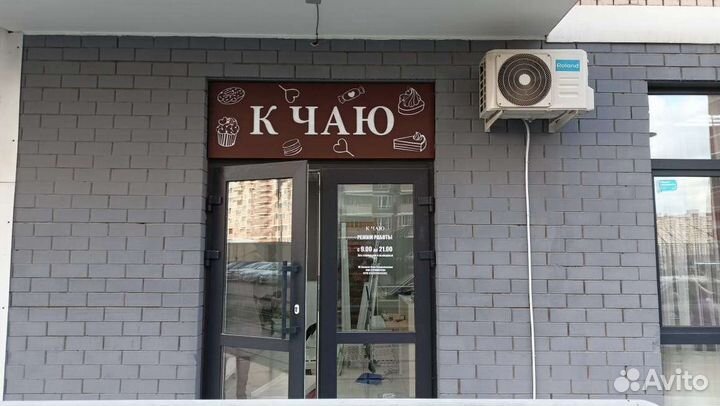 Рекламная вывеска