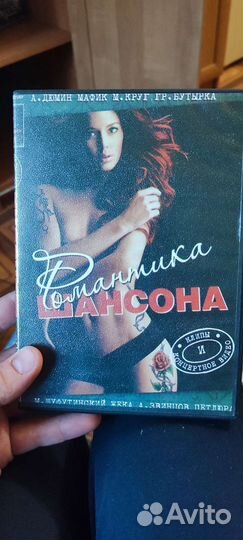 Двд диски с фильмами