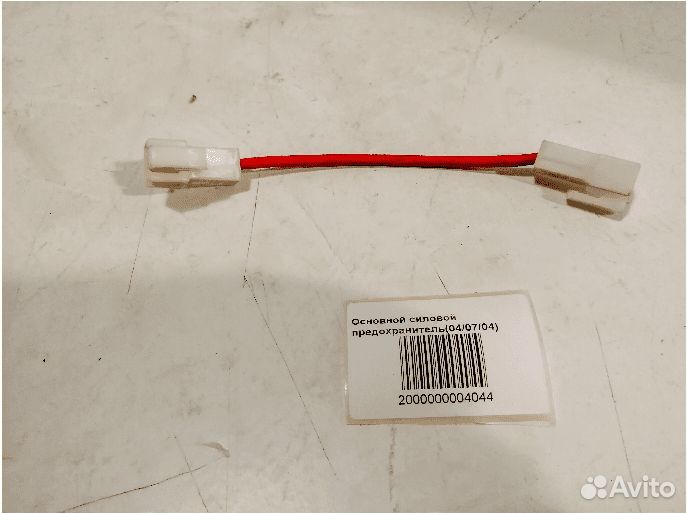 Основной силовой предохранитель