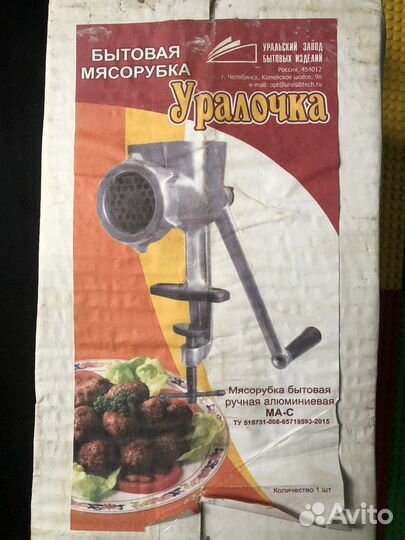 Мясорубка ручная СССР новая
