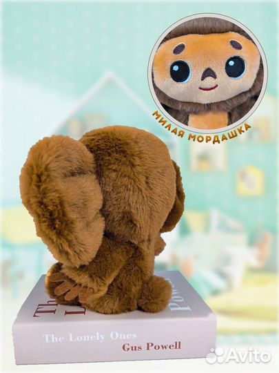 Мягкая игрушка Чебурашка