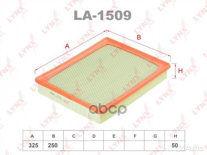 Фильтр воздушный LA1509 lynxauto