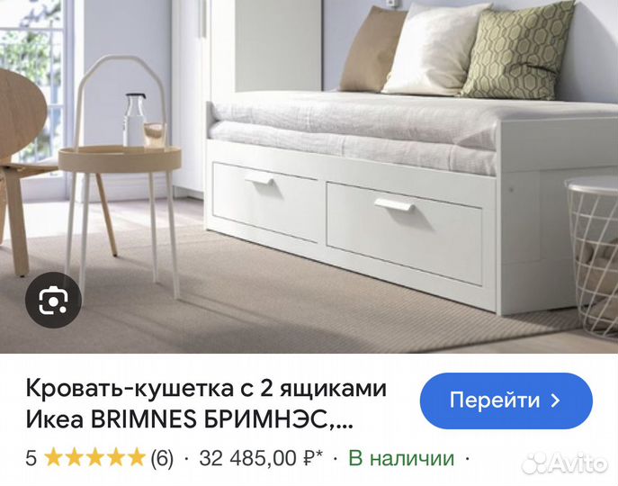 Кровать с двумя выдвижными ящиками Икеа