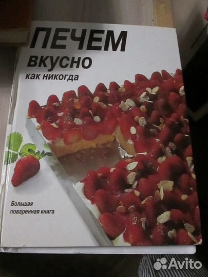 Книги по кулинарии