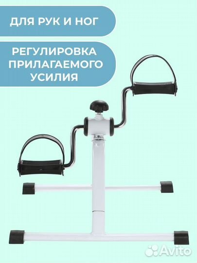 Велотренажер mega-002 для ног и рук