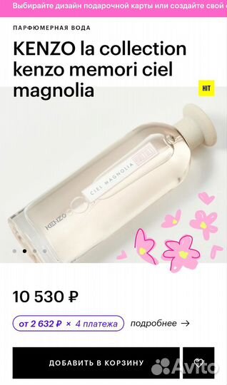 Kenzo la collection kenzo memori ciel magnolia