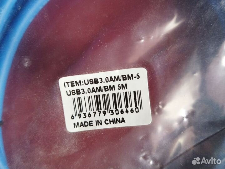 Кабель USB 3.0 AM/BM 5 м
