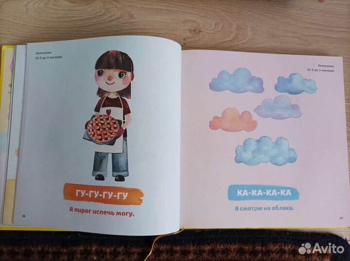 Ваш малыш шаг за шагом