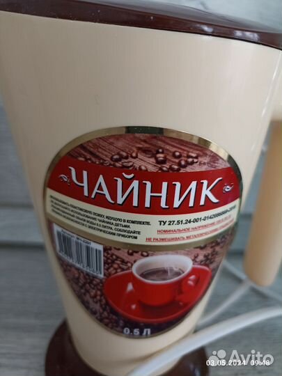 Чайник электрический 0,5 л