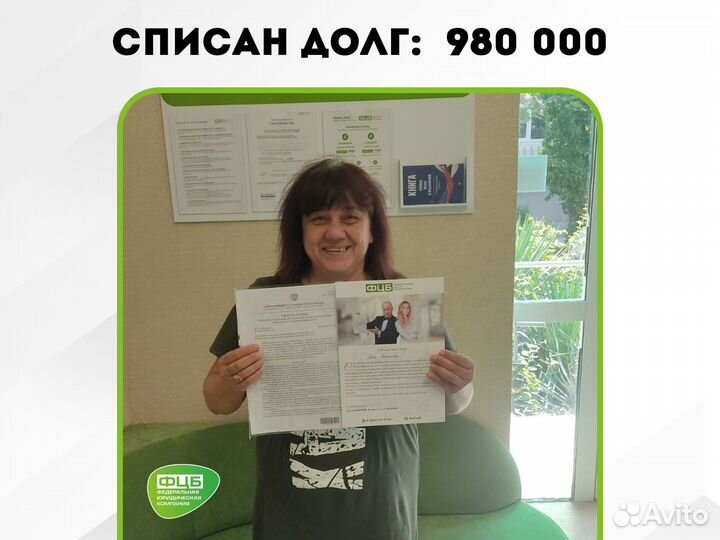 Конец долгам (без банкротства)