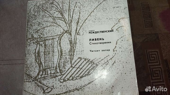 Роберт Рождественский - Стихотворение