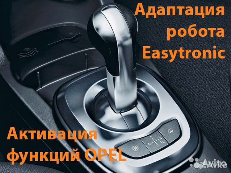 Адаптация изитроника на Opel Corsa