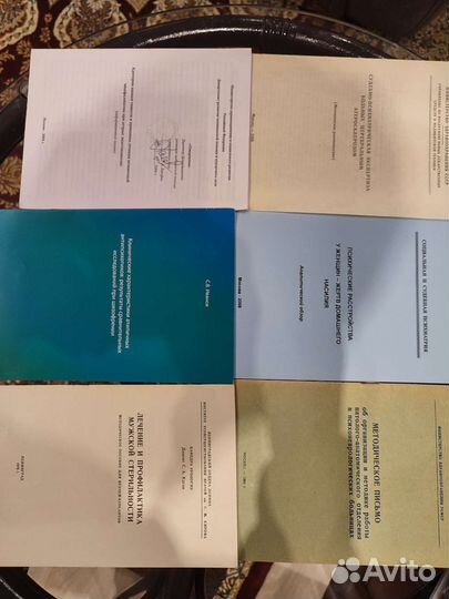 Методички по психиатрии